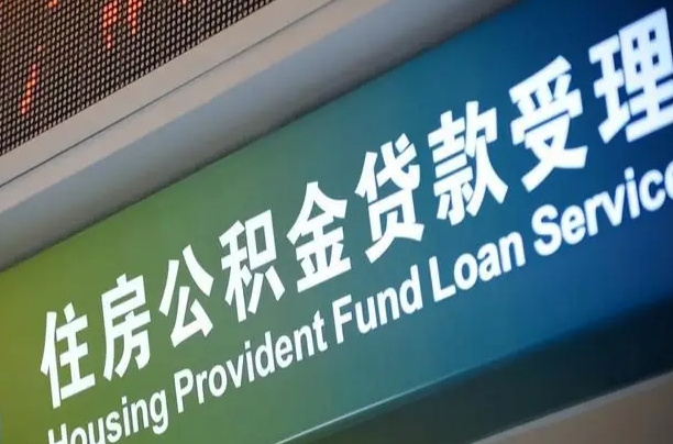 定安驻马店公积金提取流程（驻马店公积金如何提取）